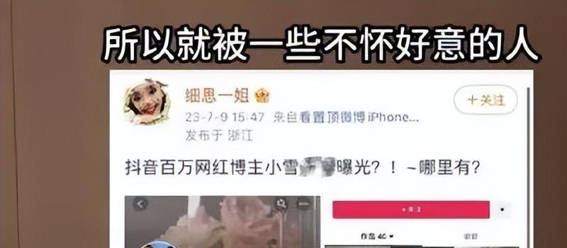 百万粉丝网红被当众造黄谣，她在众目睽睽下完成了一次完美反杀！(图4)