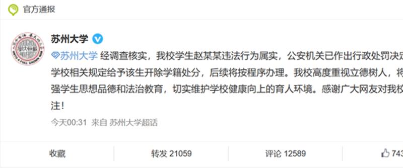 百万粉丝网红被当众造黄谣，她在众目睽睽下完成了一次完美反杀！(图13)