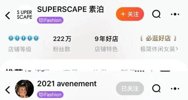 井川里予内衣外穿的性张力，为啥比不过宋轶的耐克配旗袍？(图25)