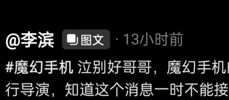 导演周国栋去世引发惋惜：曾捧红唐嫣，上月也有著名导演去世(图5)