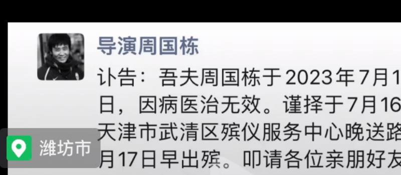 导演周国栋去世引发惋惜：曾捧红唐嫣，上月也有著名导演去世(图6)