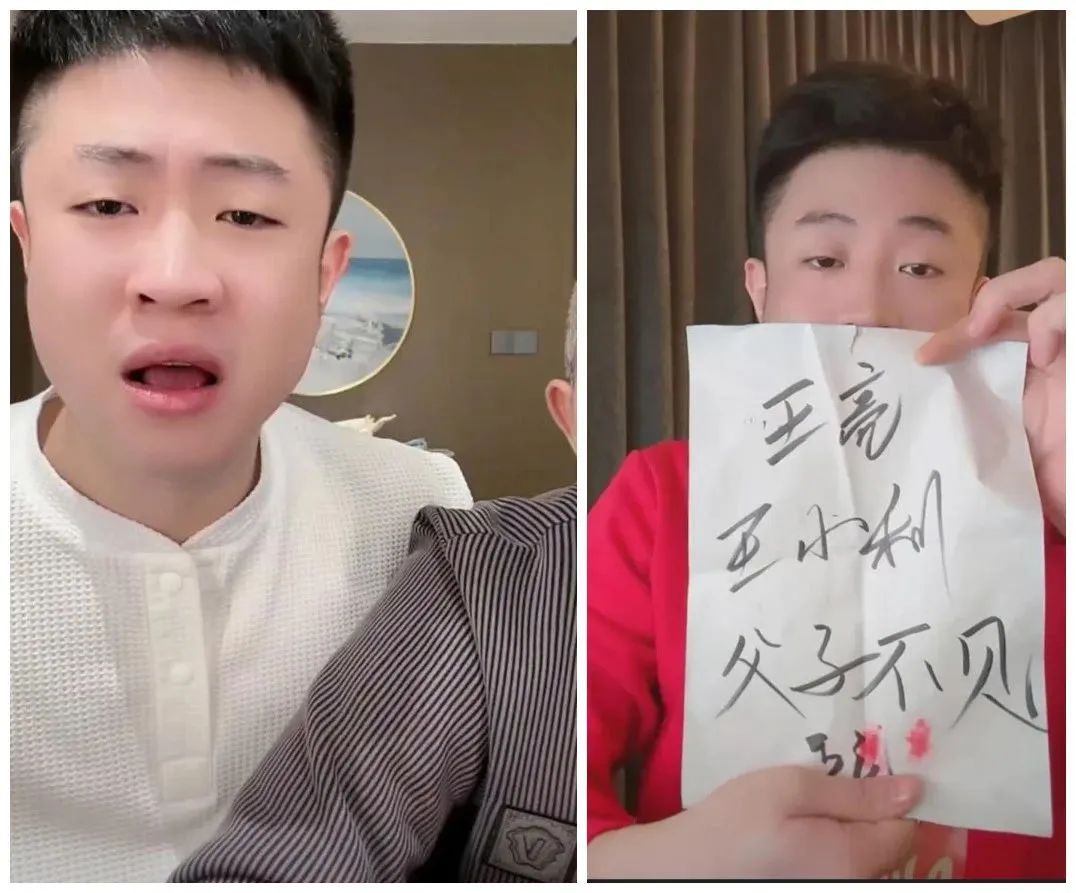王亮大年直播间报料 突然宣布：退网！(图2)
