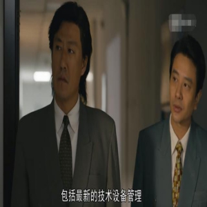 人世间：整洁的军大衣，和残缺的一条腿，暗示水自流的身世不简单