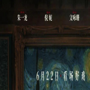 陈思诚请玩儿命卷，我爱看