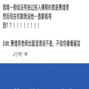 网传歌手萧煌奇是假盲人 本人辟谣：消息为假 ​​​