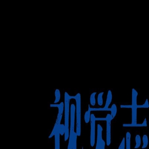 她一出山,唤醒内娱的巅峰时代